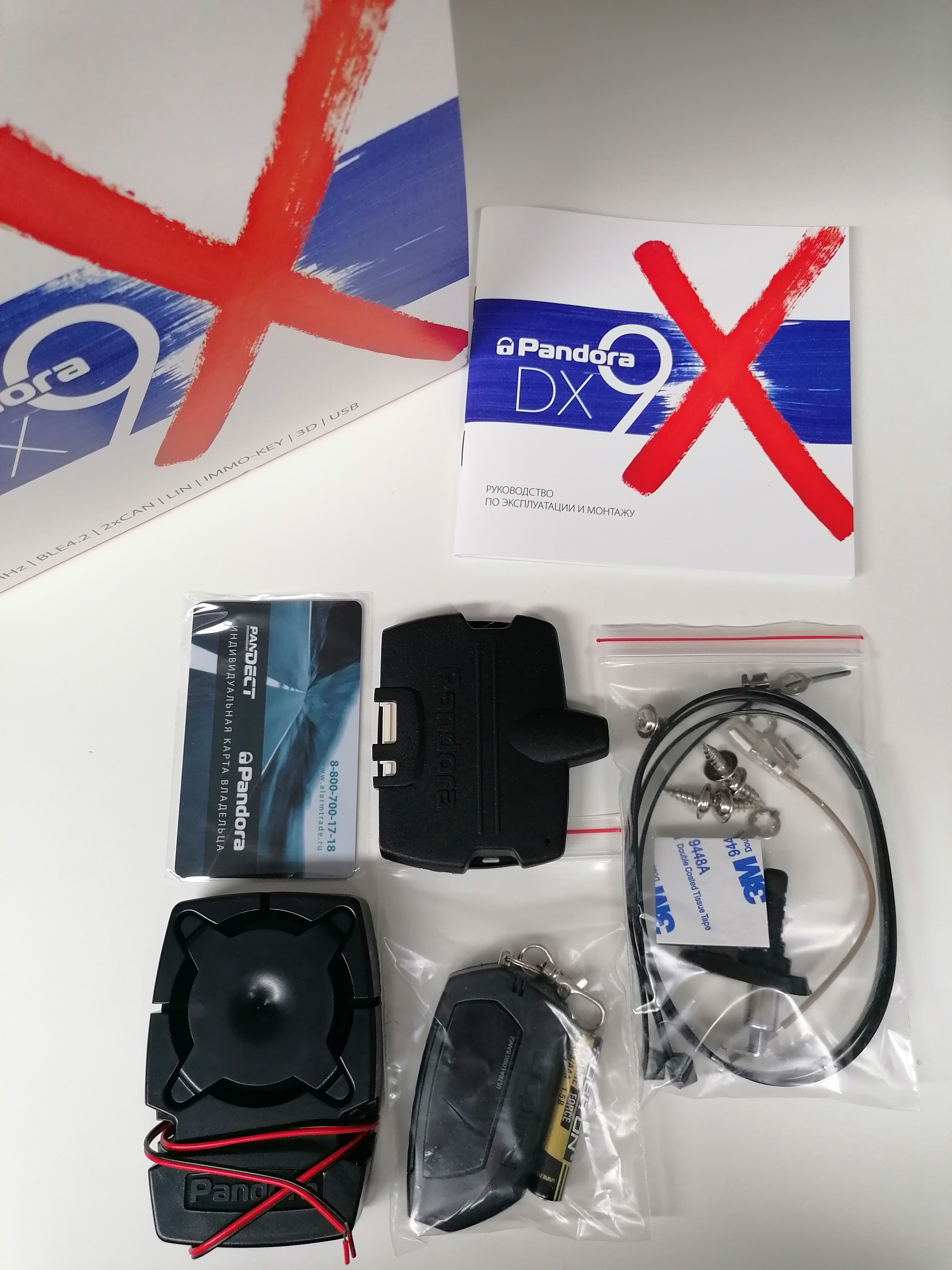 Автосигнализация Pandora DX 9X