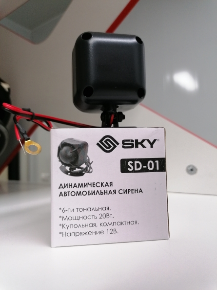 Сирена SKY SD-01
