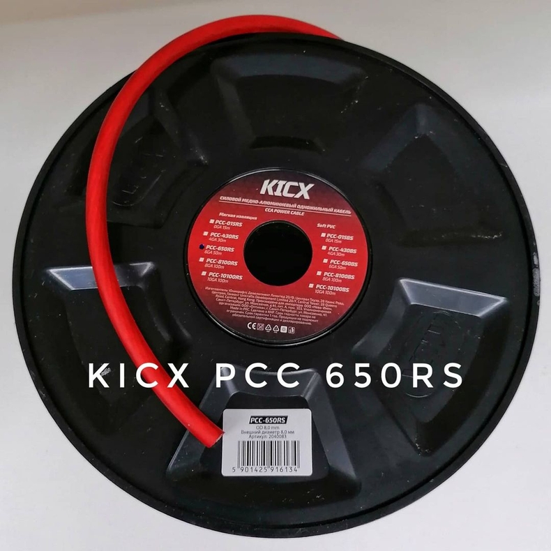 Кабель силовой KICX PCC 650RS