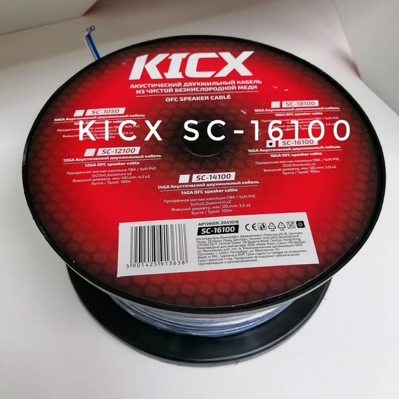 Кабель акустический медный KICX SC-16100