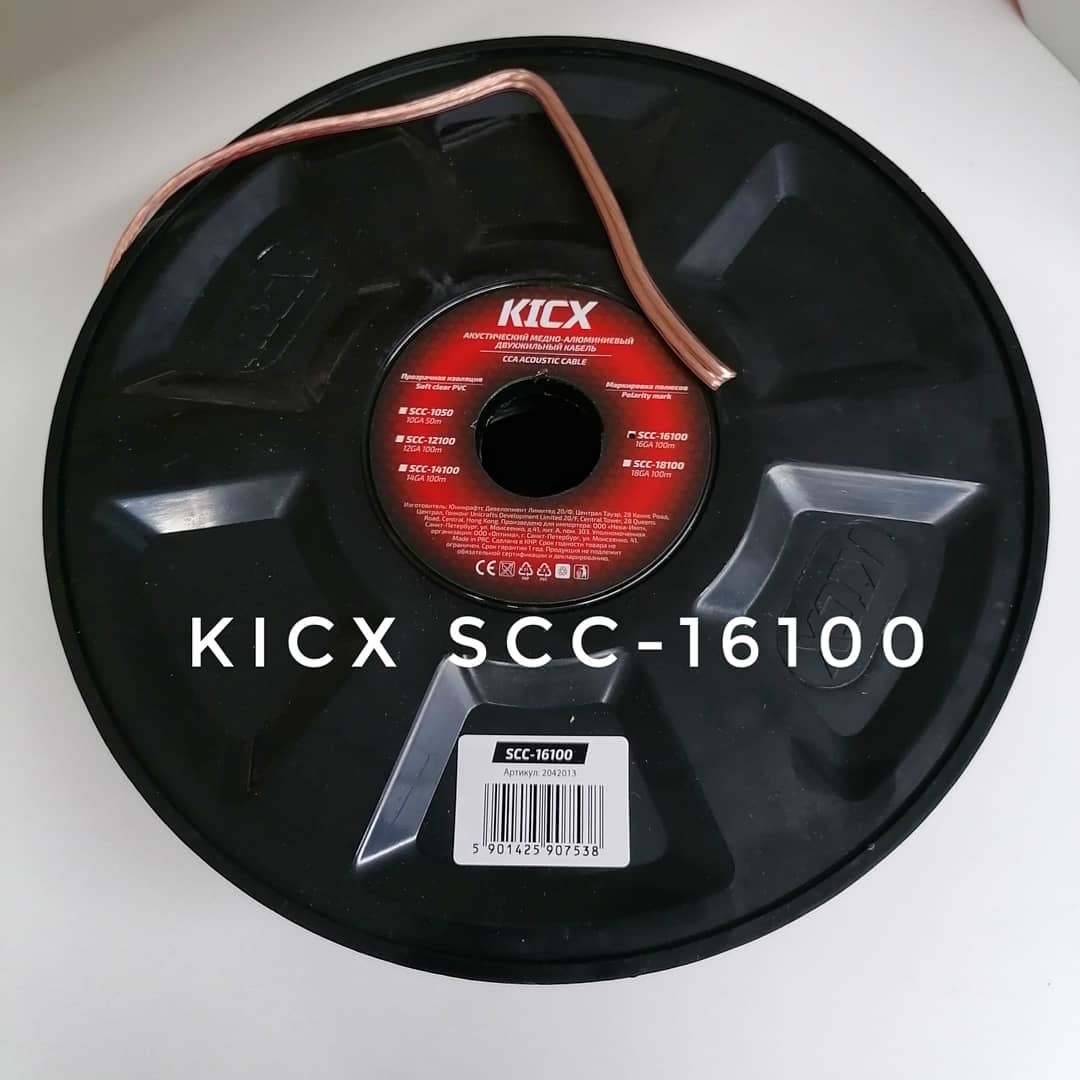 Кабель акустический медно-алюминиевый KICX SCC-16100 (16GA/ 1,29мм)