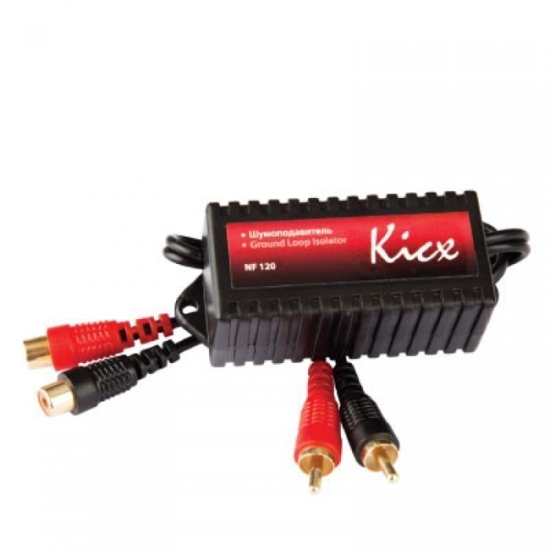Шумоподавитель KICX NF120