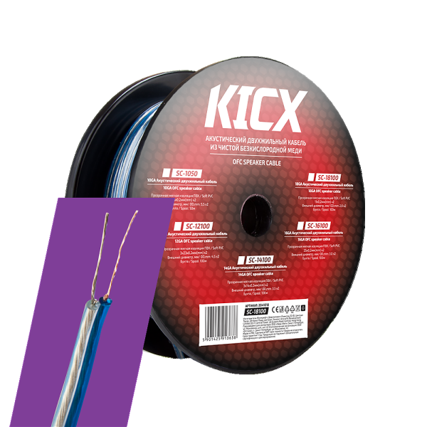 Кабель акустический медный KICX SC-18100 (18GA/ 1,02мм)