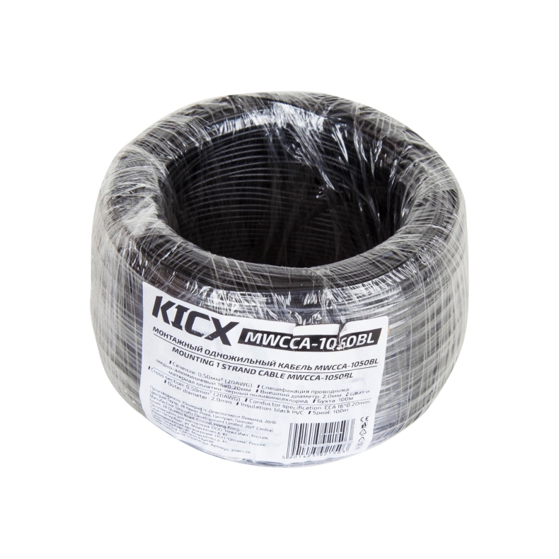 Монтажный кабель KICX MWCCA-1050BL