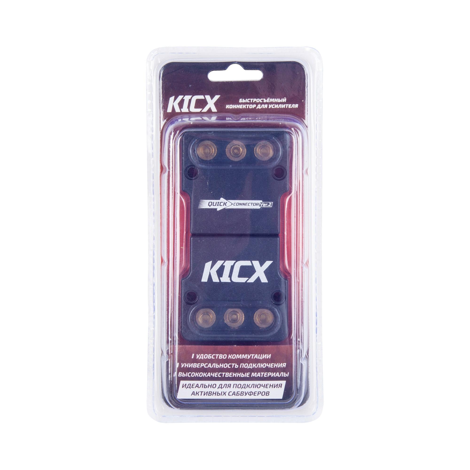 Коннектор KICX Quick ver.2
