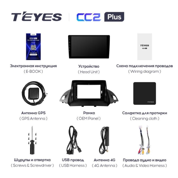 Штатная магнитола для Ford Kuga II (2012-2019) Teyes CC2+ PLUS (3/32) (Android 10) (8 ЯДЕР, DSP, 4G)