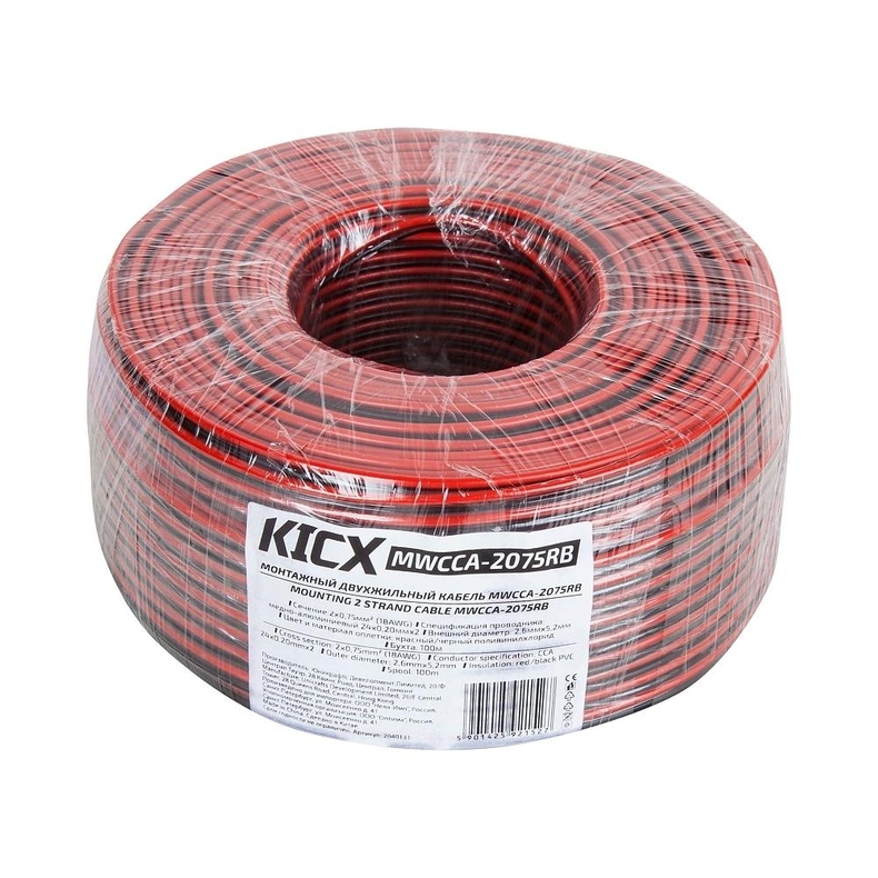 Монтажный кабель KICX MWCCA-2075RB
