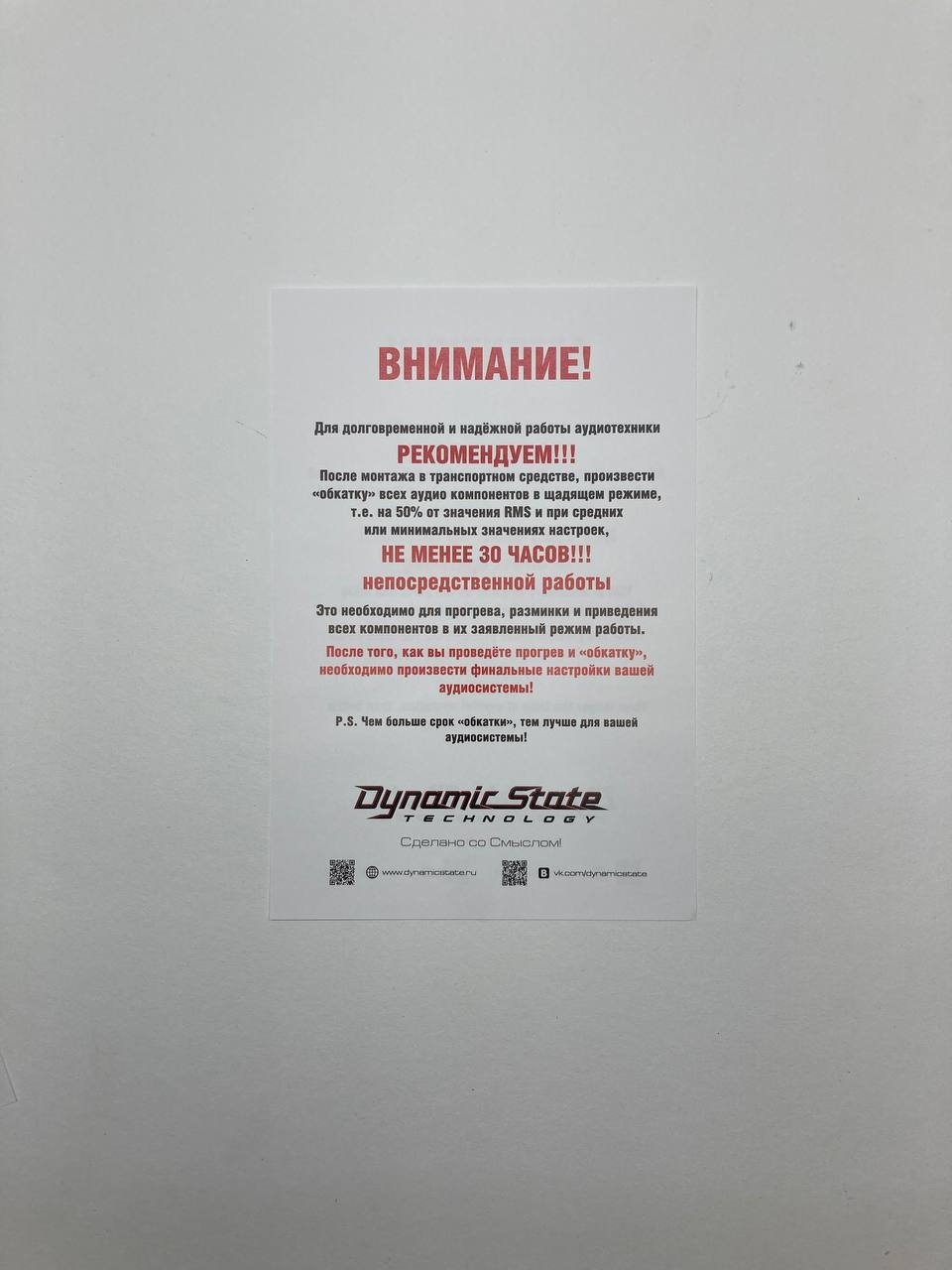 Динамики Dynamic State SLC-16.2