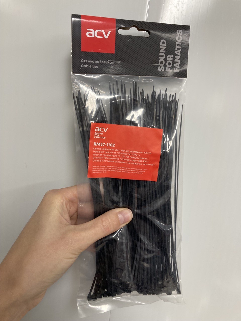 Пластиковые стяжки ACV RM37-1102 (200*2.5,черные,100шт)