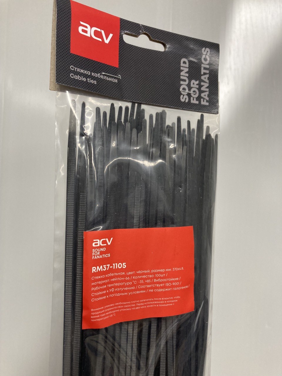 Пластиковые стяжки ACV RM37-1105 (380*4.7,черные,100шт)