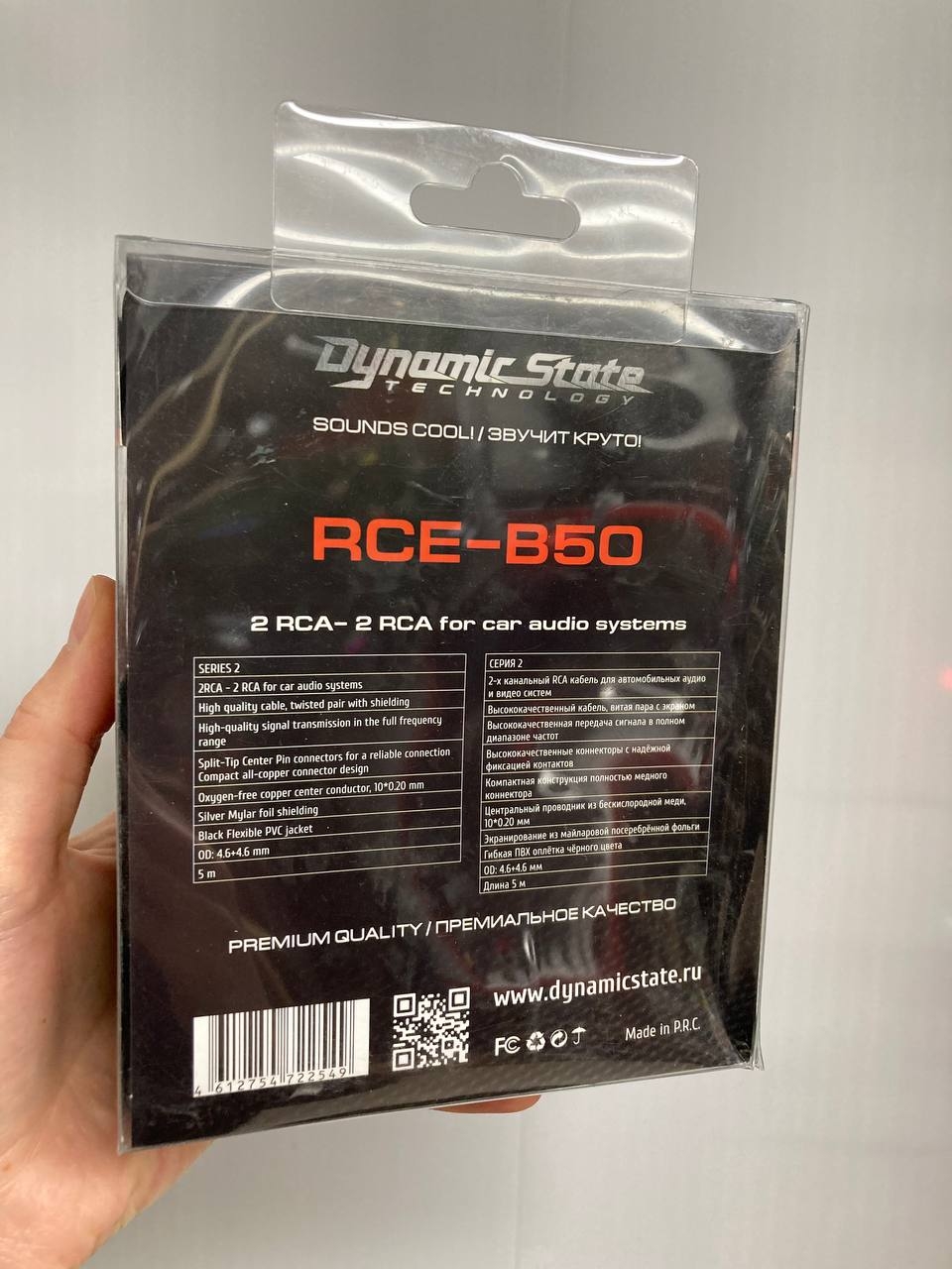 Межблочный кабель 2RCA Dynamic State RCE-B50 SERIES 2